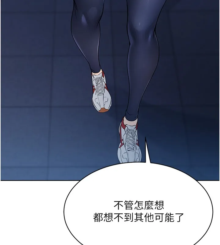 第2话-我送的礼物还满意吗? 109